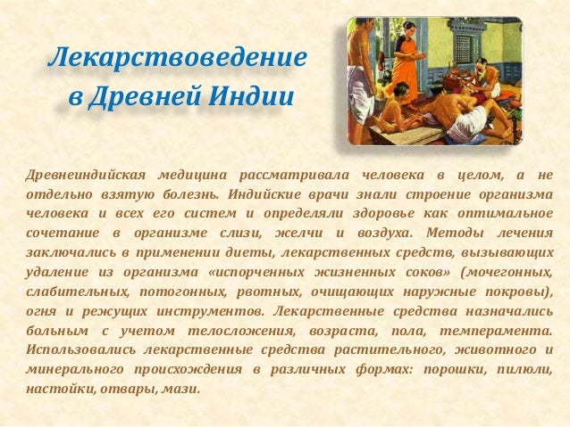 Реферат лекарствоведение в китае 9614